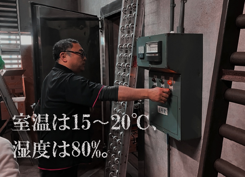 専用熟成庫にて熟成!職人が手がけたバナナです