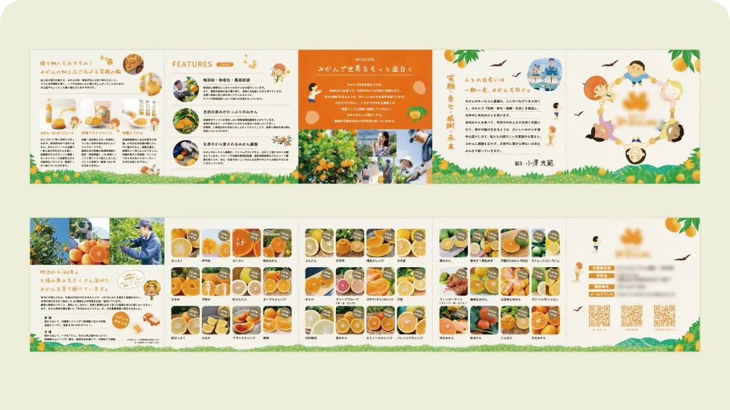 販促物パンフレット